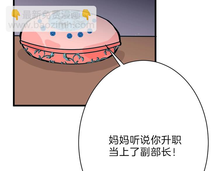 第45话 鉴貌部(1/5)-第45话