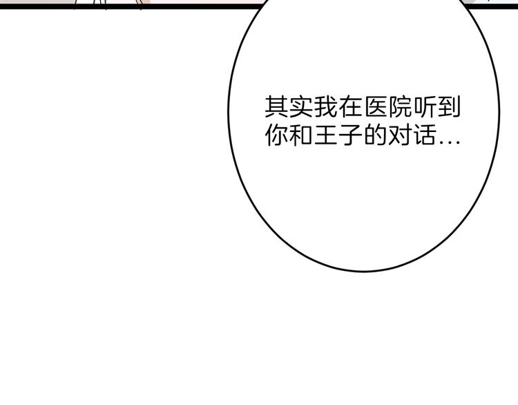 第47话 满月河畔(1/5)-第47话