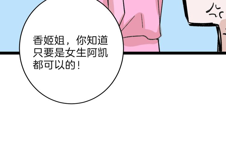 第47话 满月河畔(1/5)-第47话