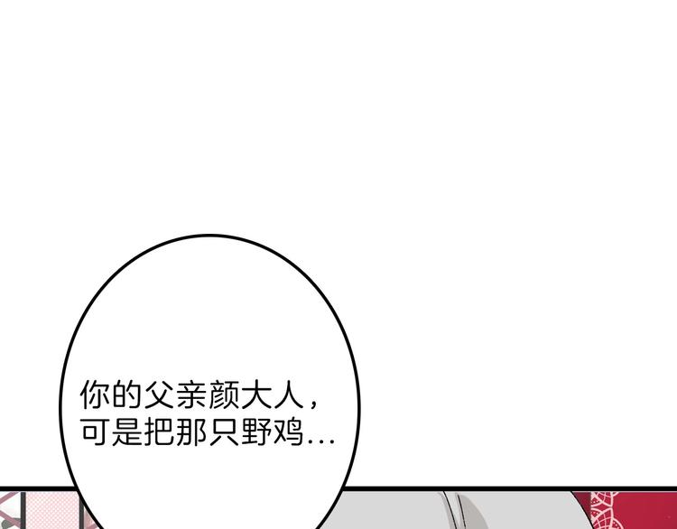 第47话 满月河畔(1/5)-第47话