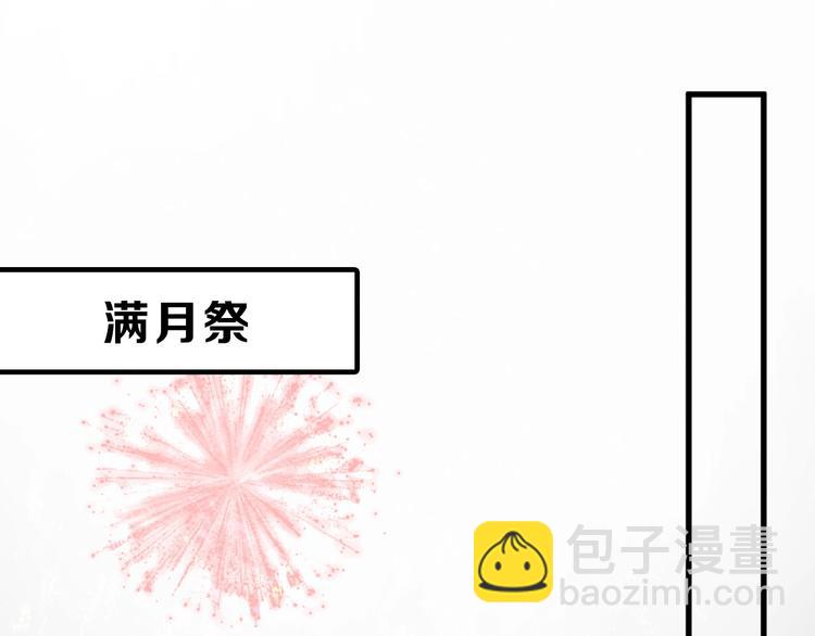 第49话 满月祭(1/7)-第49话