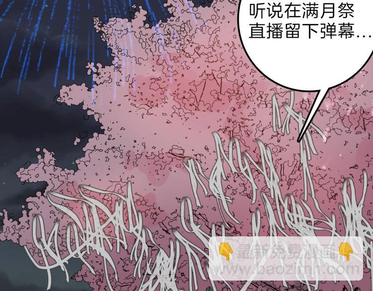 第49话 满月祭(1/7)-第49话