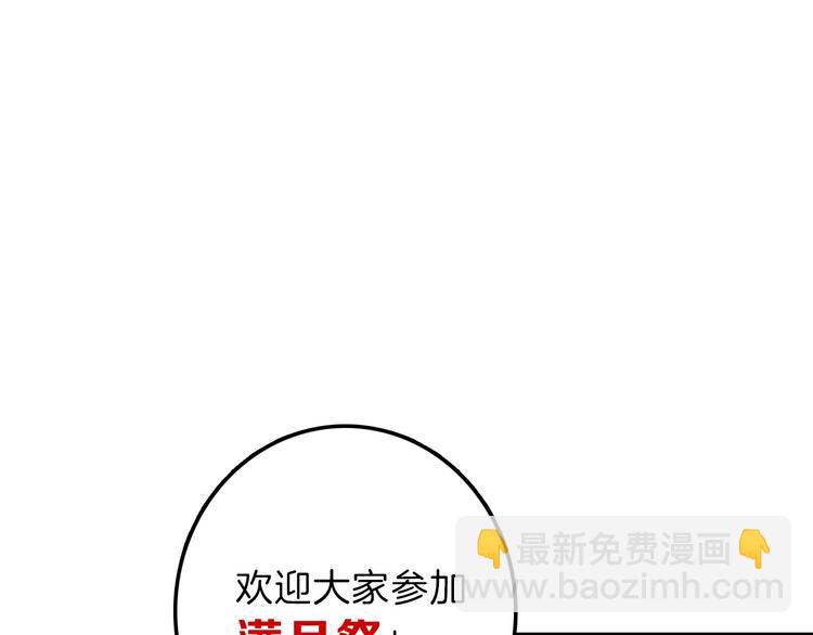 第49话 满月祭(1/7)-第49话