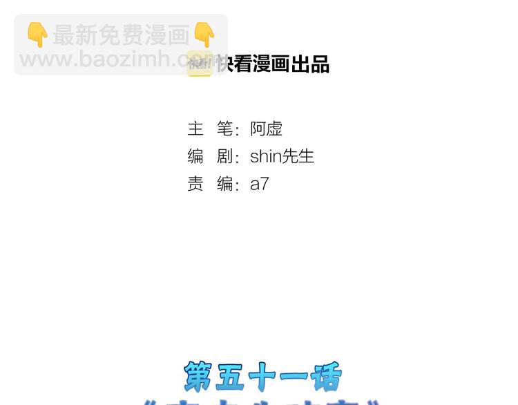 第51话 失踪案(1/4)-第51话