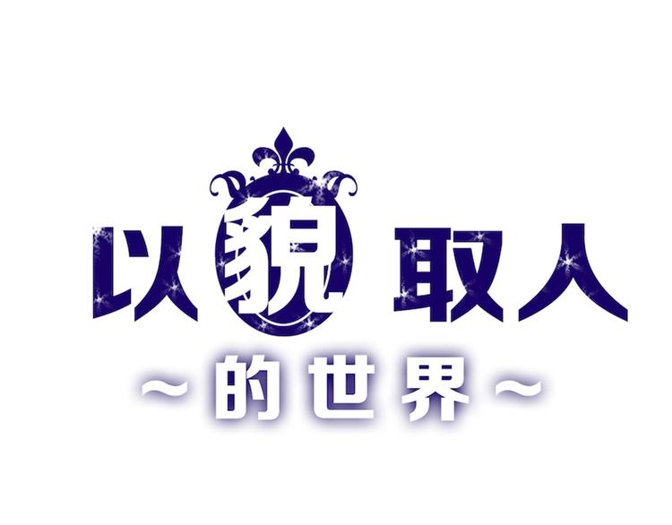 第53话 蠢F(1/4)-第53话