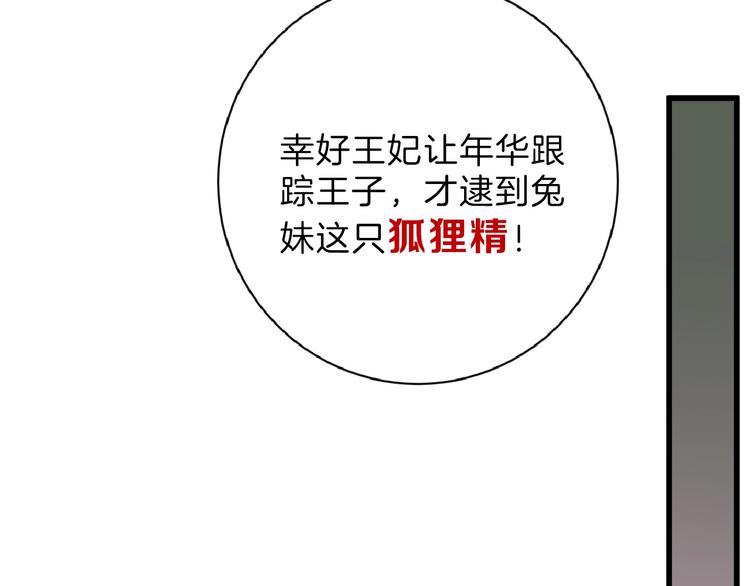 第53话 蠢F(1/4)-第53话