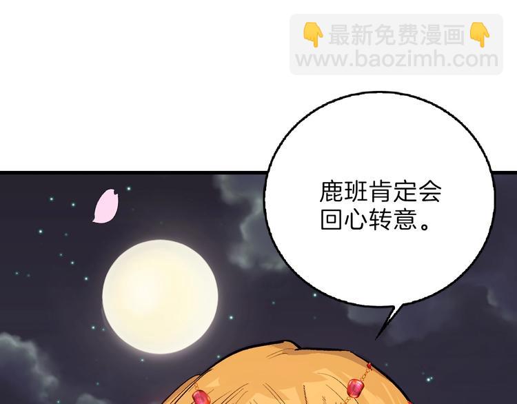 第53话 蠢F(1/4)-第53话