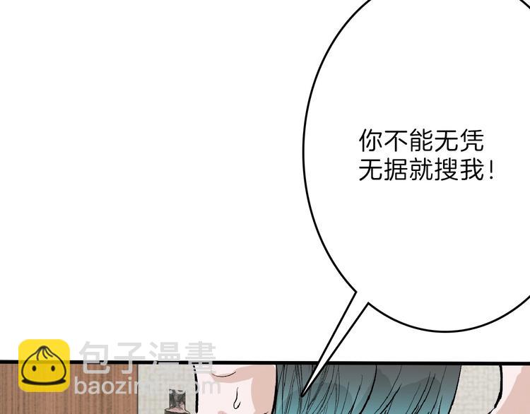 以貌取人的世界 - 第53話 蠢F(2/4) - 1