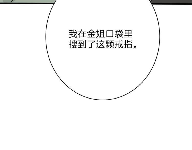 以貌取人的世界 - 第53話 蠢F(2/4) - 2