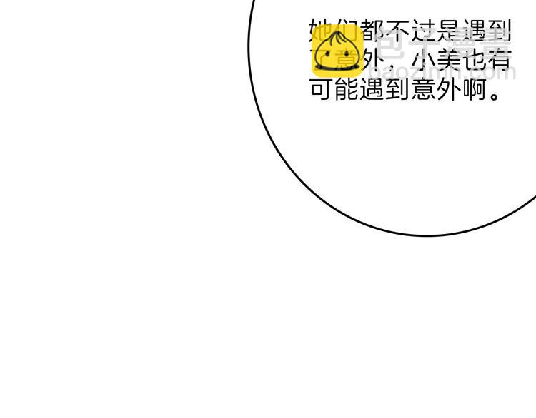 第55话 新方案(1/5)-第55话