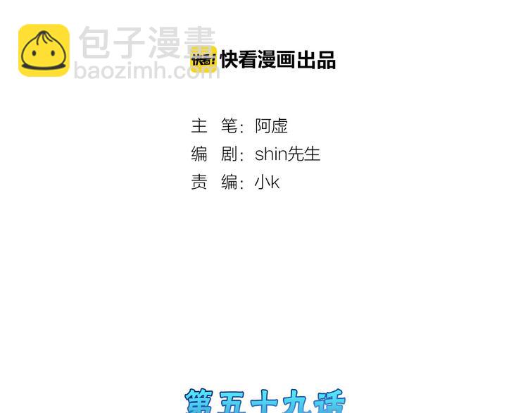 第59话 胎儿颜值鉴定(1/4)-第59话