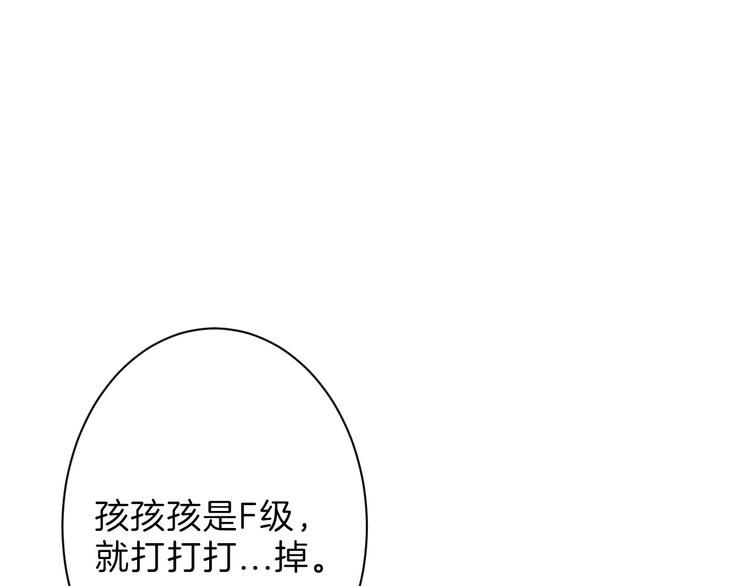 第59话 胎儿颜值鉴定(1/4)-第59话