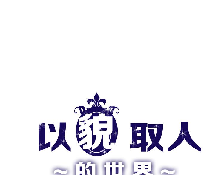 第7话 回去的方法(1/2)-第7话