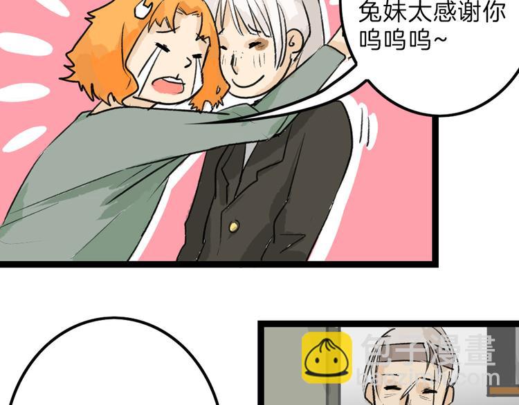 第7话 回去的方法(1/2)-第7话