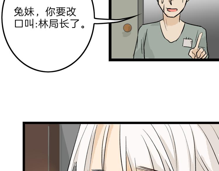 第7话 回去的方法(1/2)-第7话