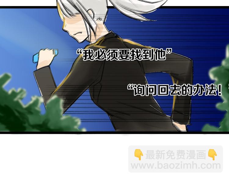 第7话 回去的方法(1/2)-第7话