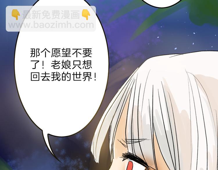 第7话 回去的方法(1/2)-第7话