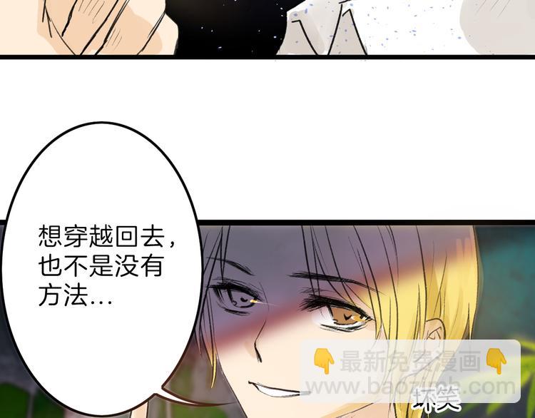 第7话 回去的方法(1/2)-第7话