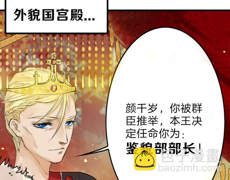 第7话 回去的方法(1/2)-第7话