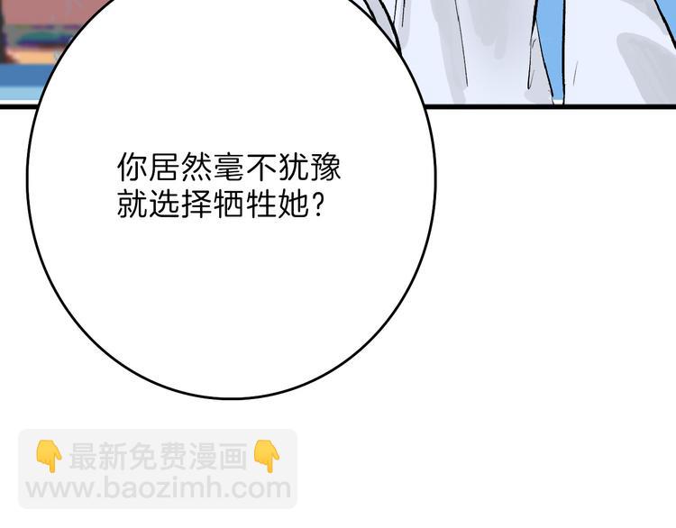 第61话 皇后册封大典(1/4)-第61话