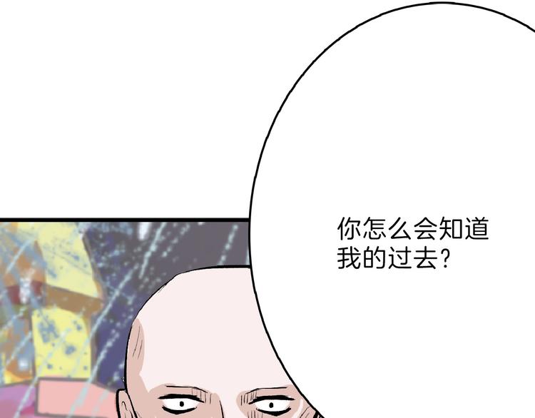 以貌取人的世界 - 第61話 皇后冊封大典(1/4) - 3