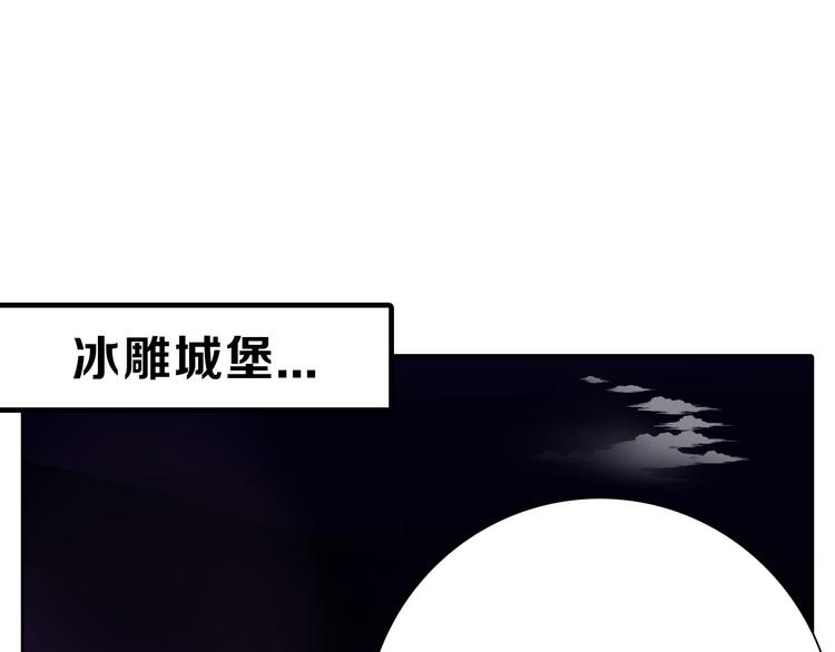 以貌取人的世界 - 第61話 皇后冊封大典(1/4) - 3