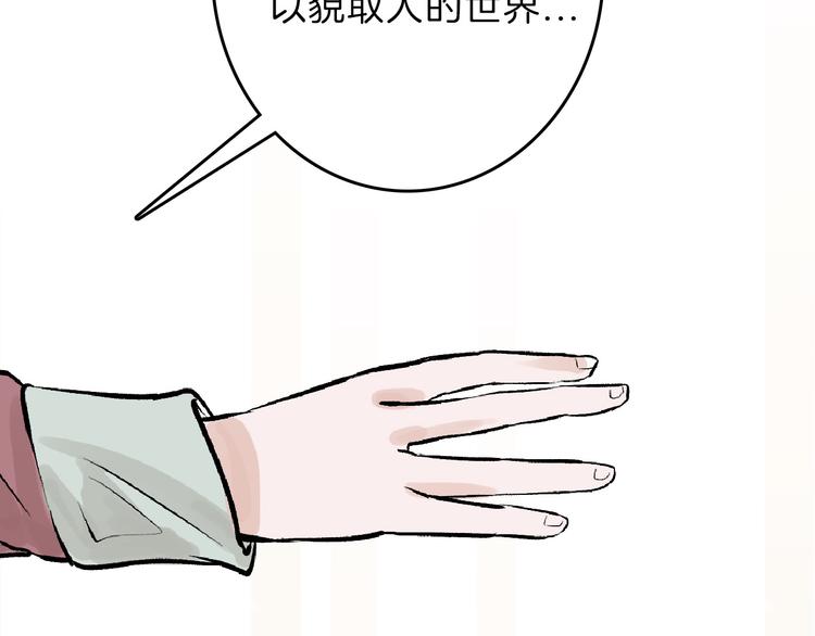 第61话 皇后册封大典(1/4)-第61话