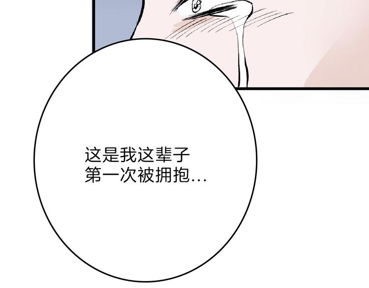 以貌取人的世界 - 第61話 皇后冊封大典(1/4) - 1