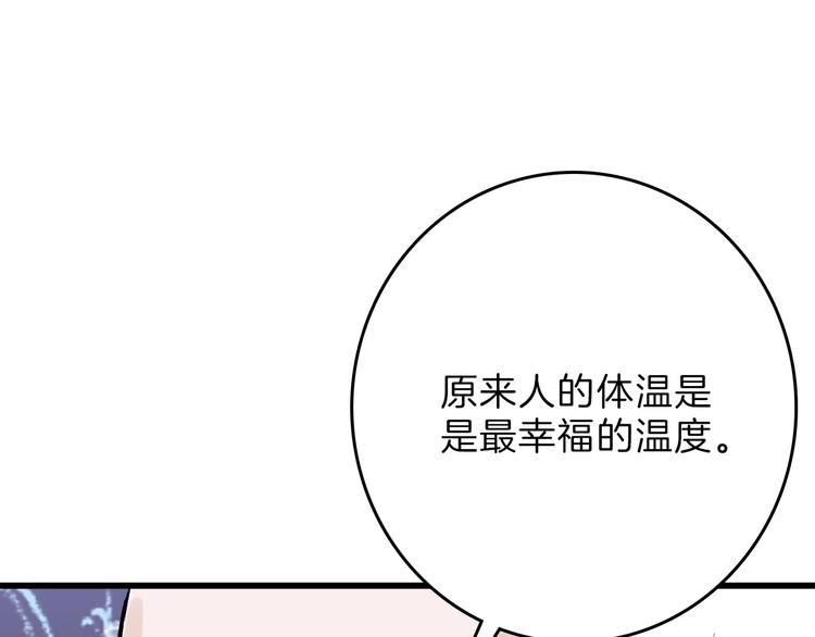 第61话 皇后册封大典(1/4)-第61话