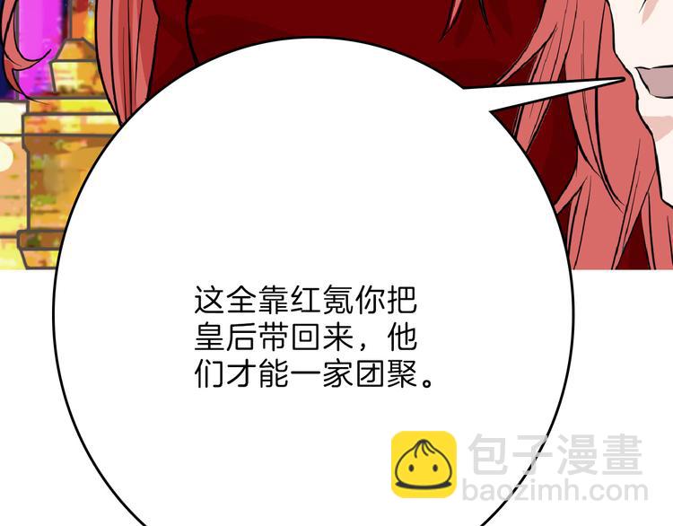 第63话 赐婚(1/5)-第63话