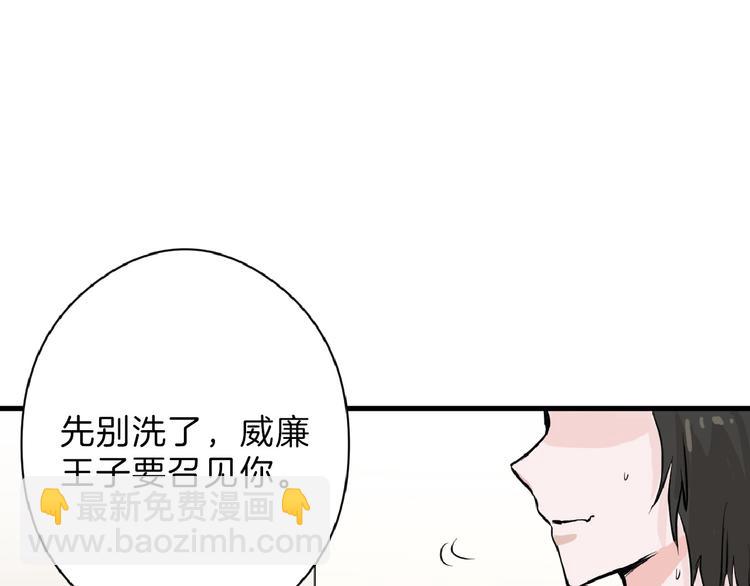 第63话 赐婚(1/5)-第63话