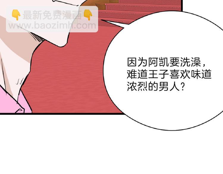 第63话 赐婚(1/5)-第63话