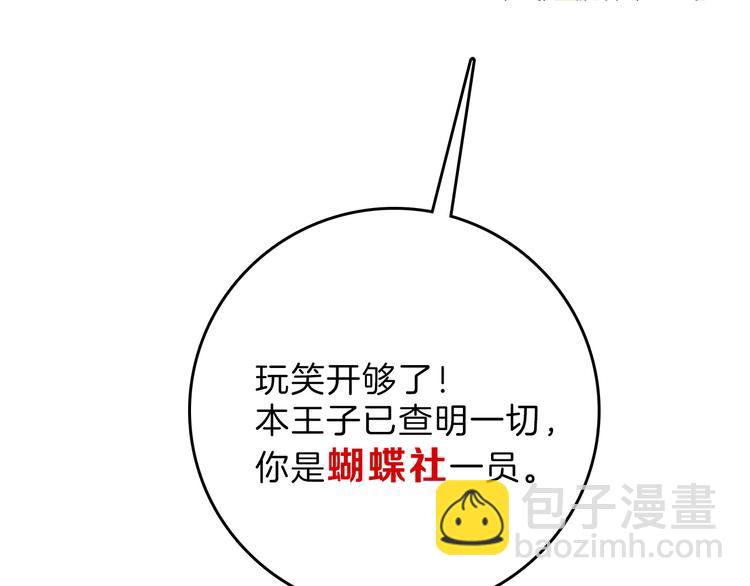 第63话 赐婚(1/5)-第63话