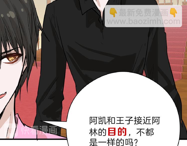 第63话 赐婚(1/5)-第63话