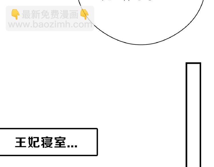 第63话 赐婚(1/5)-第63话