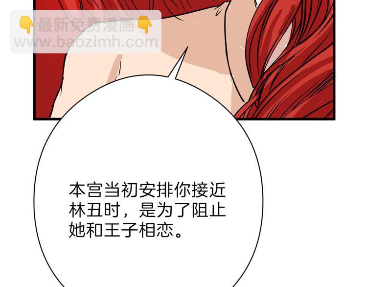 第63话 赐婚(1/5)-第63话