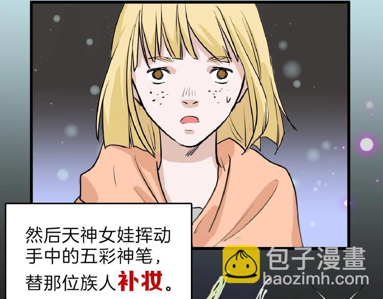 第65话 女娃补妆(1/5)-第65话