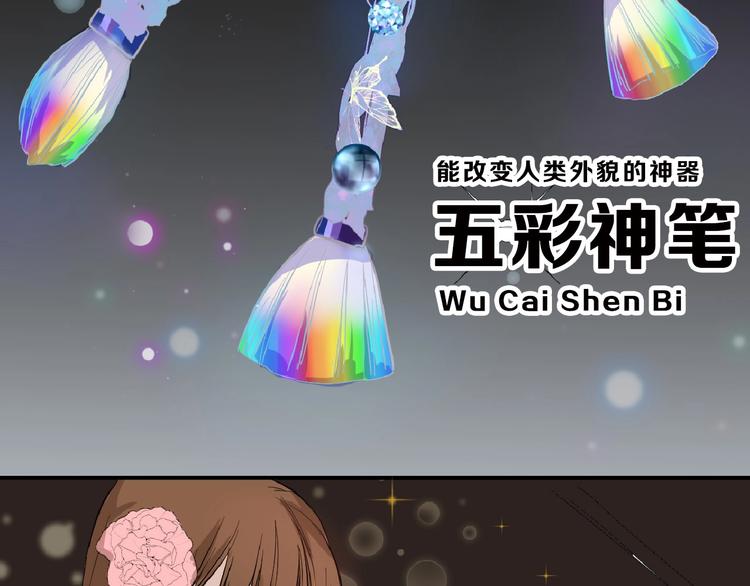 第65话 女娃补妆(1/5)-第65话