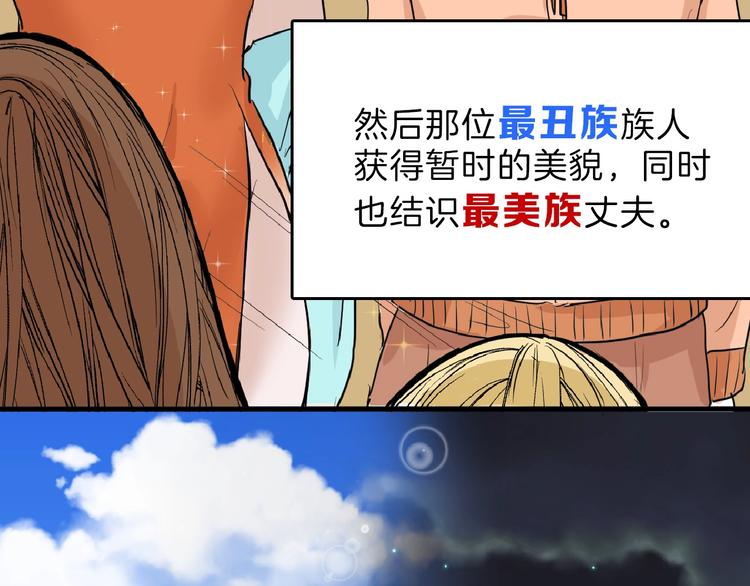 第65话 女娃补妆(1/5)-第65话