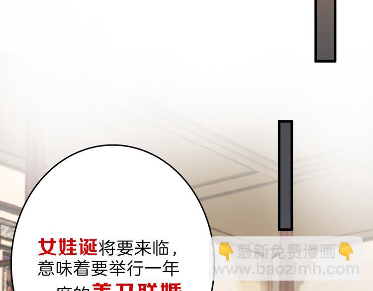 第65话 女娃补妆(1/5)-第65话