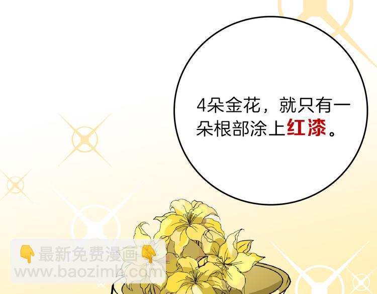 第65话 女娃补妆(1/5)-第65话