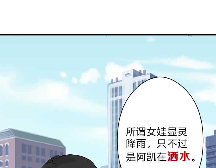 第67话 五彩妆(1/4)-第67话