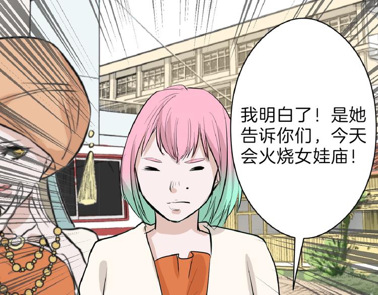 第67话 五彩妆(1/4)-第67话