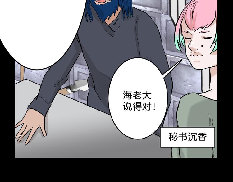 第67话 五彩妆(1/4)-第67话