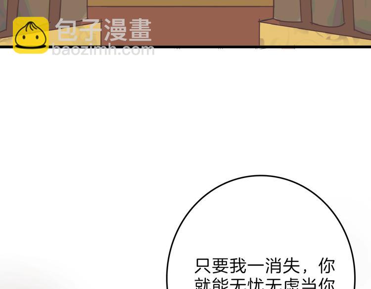 第67话 五彩妆(1/4)-第67话