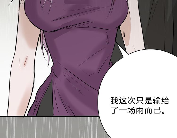 第67话 五彩妆(1/4)-第67话