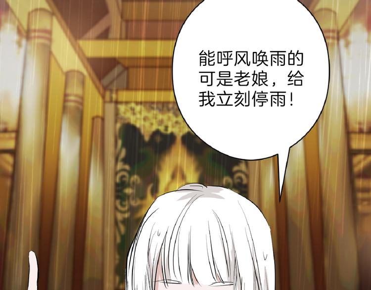 第67话 五彩妆(1/4)-第67话