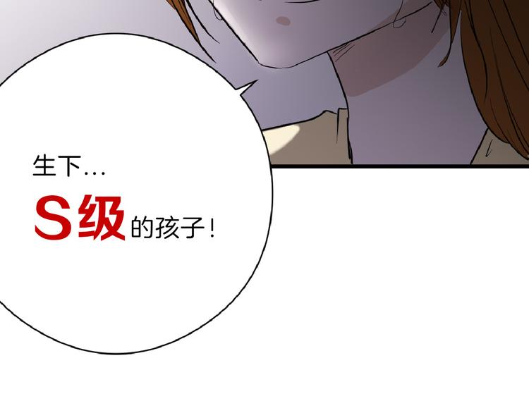 第69话 优生银行(1/5)-第69话