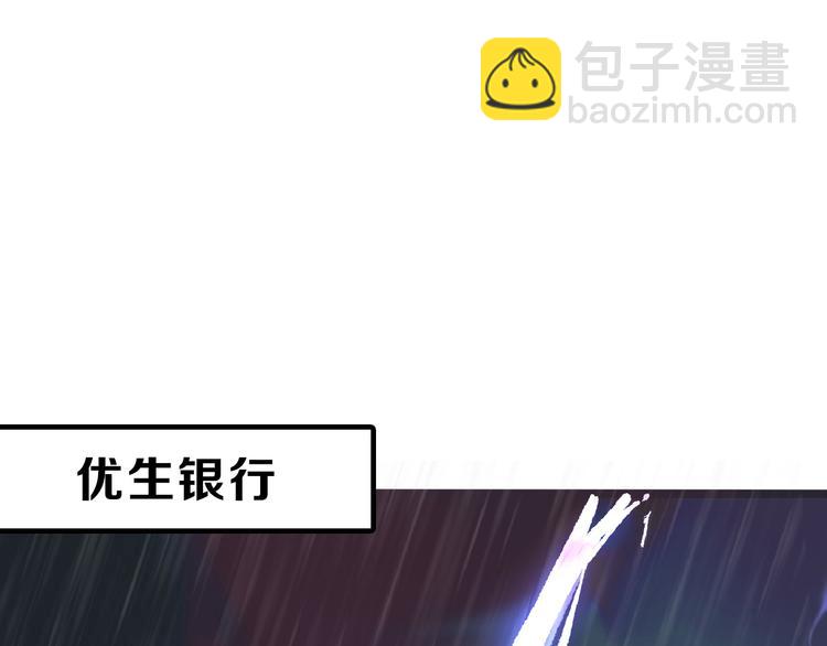 第69话 优生银行(1/5)-第69话