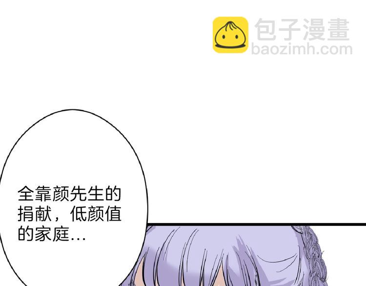 第69话 优生银行(1/5)-第69话